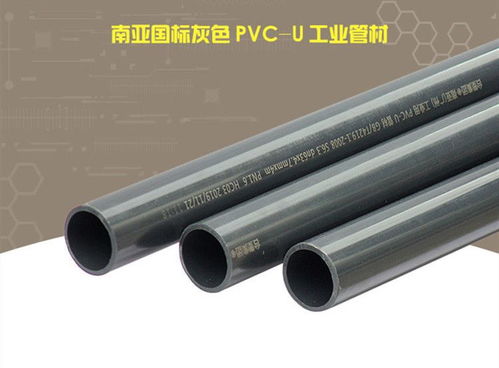 南亚 UPVC塑胶 抗压耐酸碱阻力小国标 管材排水管